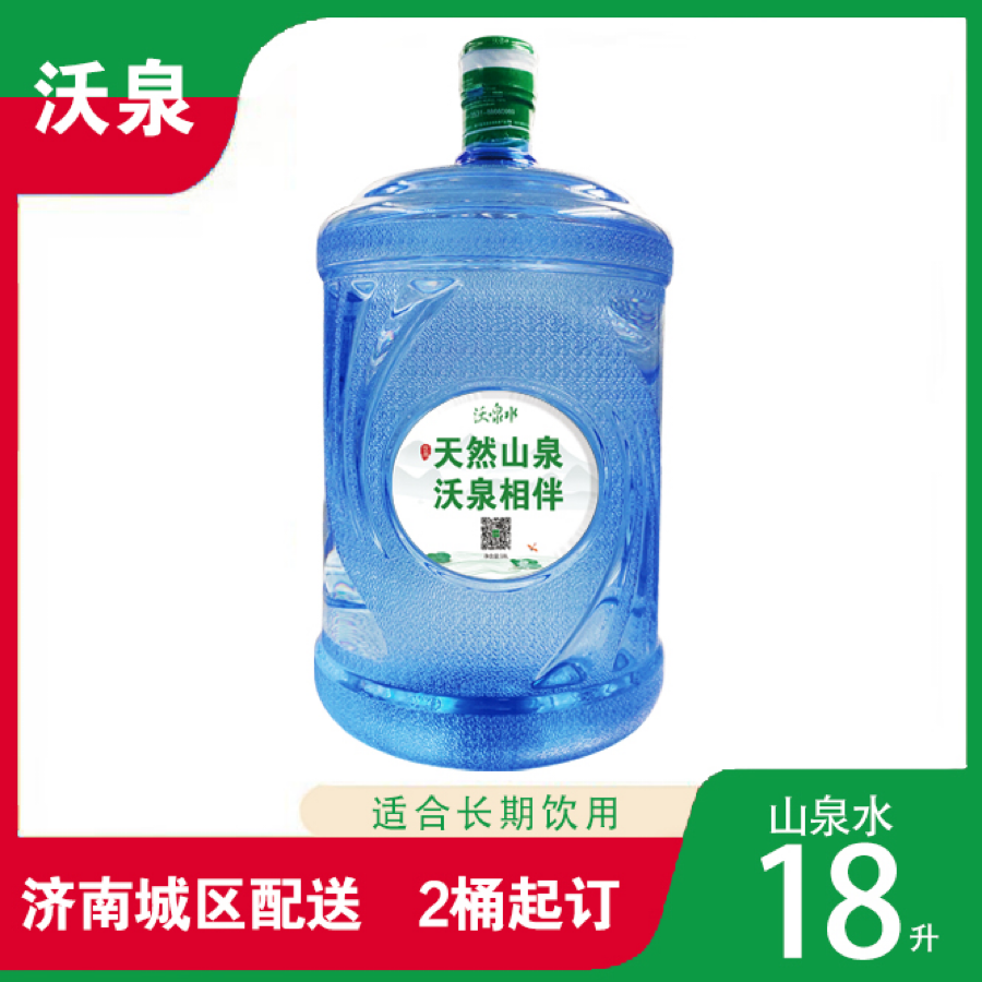 桶装水